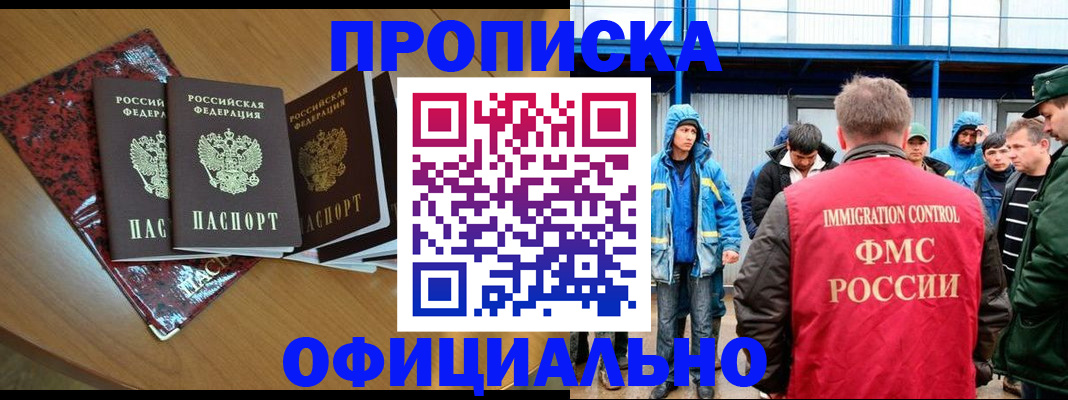 временная регистрация для всех в Городце