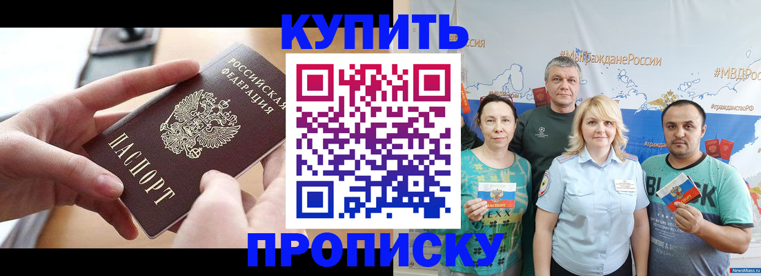 временная регистрация в квартире в Городце